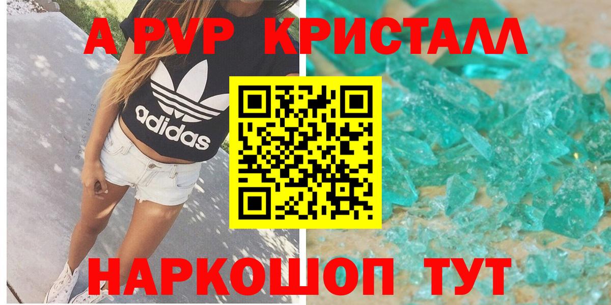 Бузулук  купить наркотик  Вход с VPN  Alpha-PVP СК КРИС 