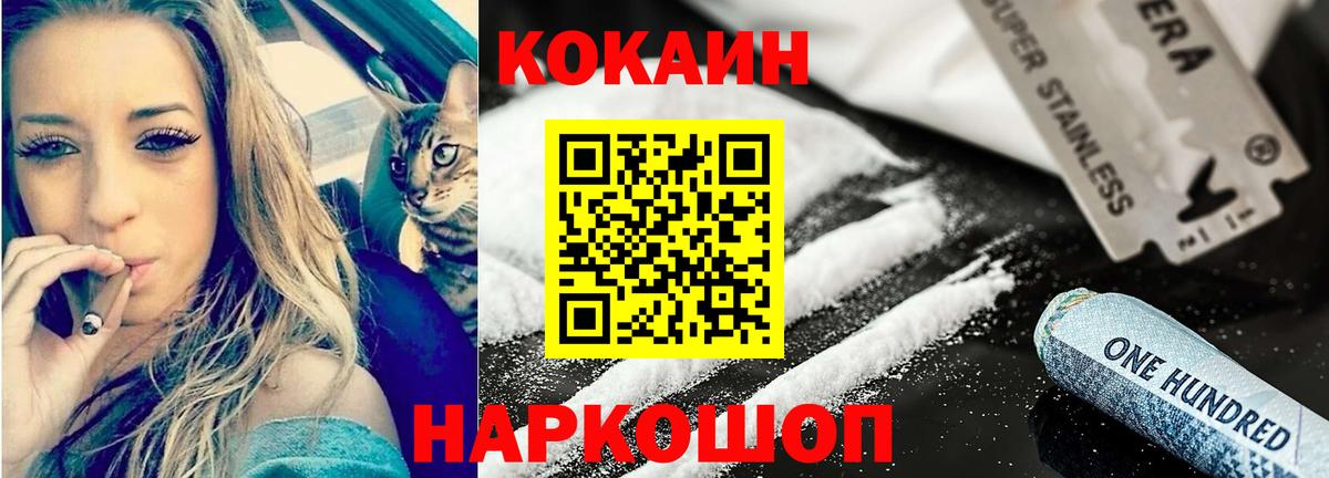 Cocaine Боливия Бузулук