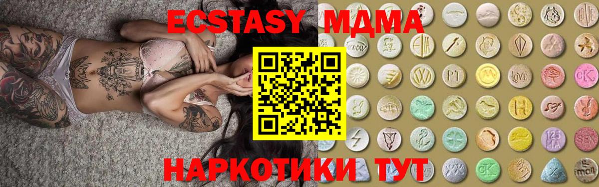 Экстази  Экстази 280мг  ЭКСТАЗИ 280 MDMA  Вход с VPN  Бузулук 