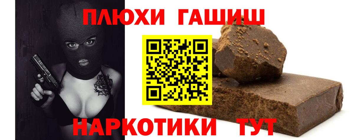 Гашиш 40% ТГК  ГАШ Premium  Вход с VPN  Бузулук 