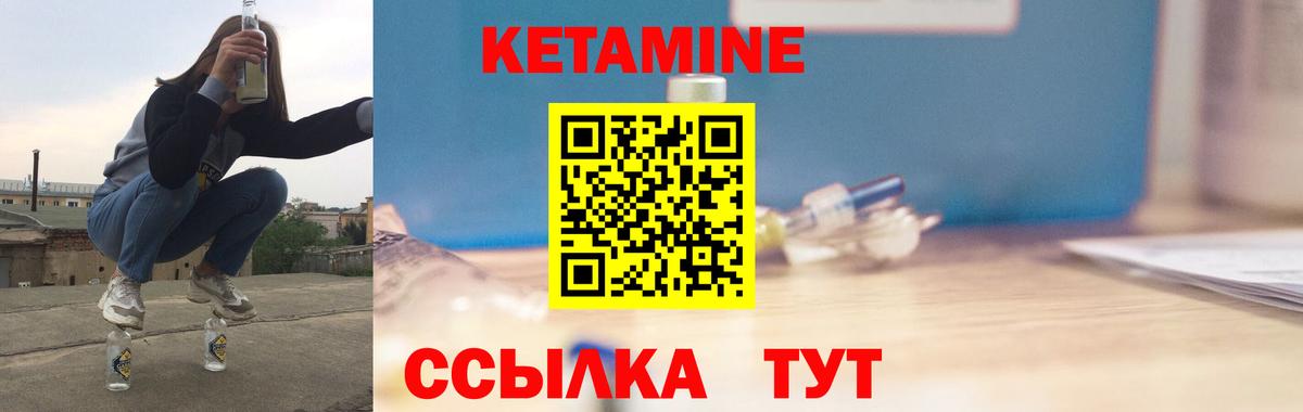 Кетамин ketamine  КЕТАМИН VHQ  Бузулук  Вход с VPN 