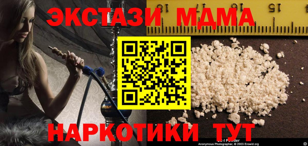 MDMA  Вход с VPN  Бузулук  MDMA кристаллы 