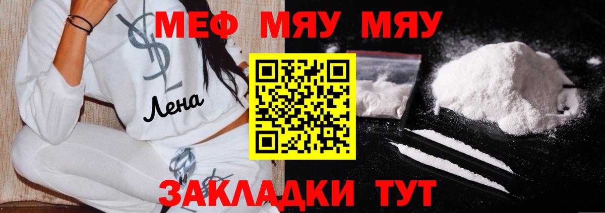 закладка  МЯУ-МЯУ  Бузулук  МЯУ-МЯУ mephedrone  Мефедрон мука  Вход с VPN  Меф 