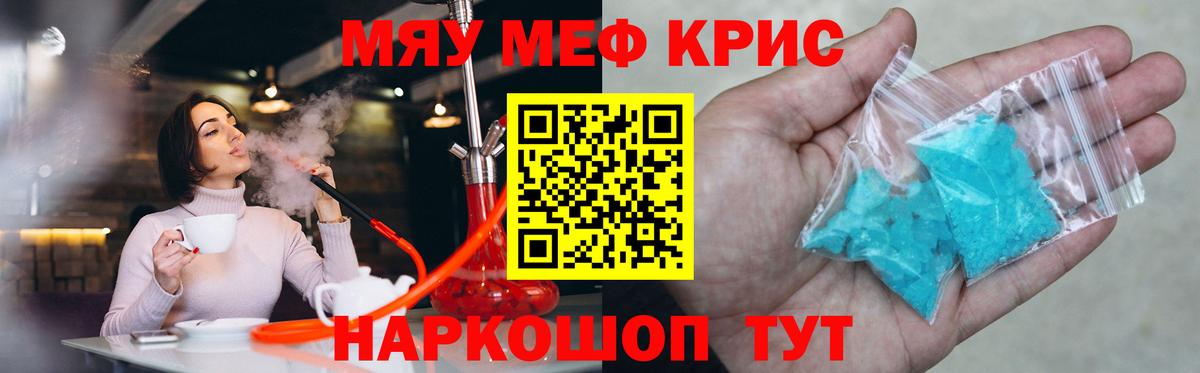 Меф мука Бузулук